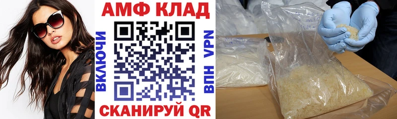 Amphetamine Розовый Козьмодемьянск