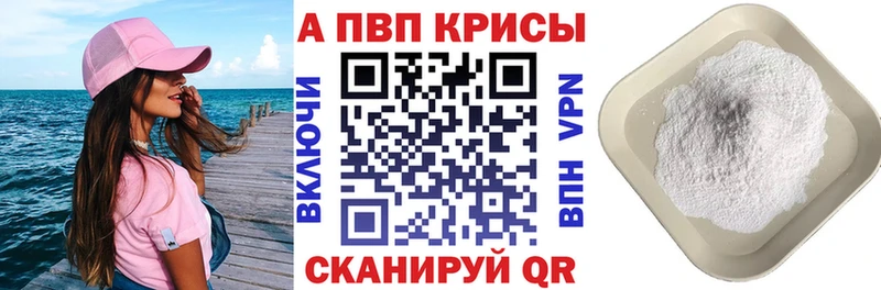 А ПВП Crystall  Козьмодемьянск 