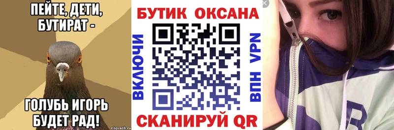 БУТИРАТ 99%  Козьмодемьянск 
