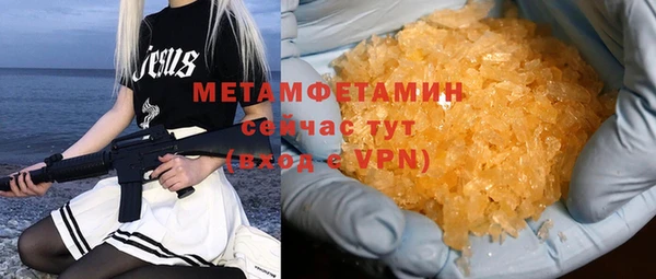метамфетамин Арсеньев