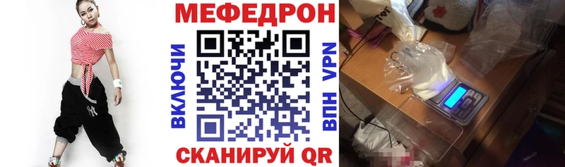 Меф мяу мяу мука Козьмодемьянск