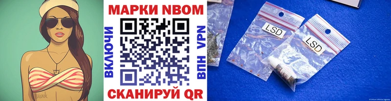 Марки 25I-NBOMe 1500мкг  Козьмодемьянск 